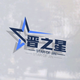 厦门市宝通行汽车服务有限公司3p4g头像