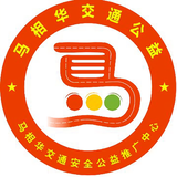 马相华交通公益头像