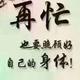 人生如梦lk头像