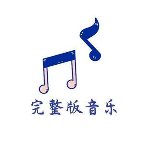 完整版音乐头像