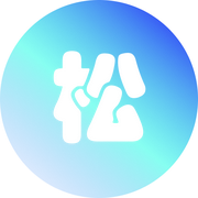 南极冰冰凉的个人资料头像