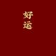 MrPei708头像