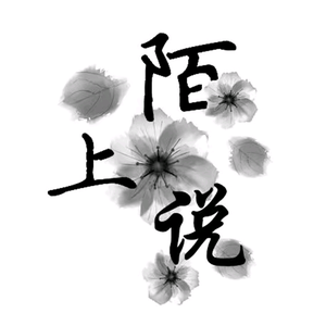 陌上说头像