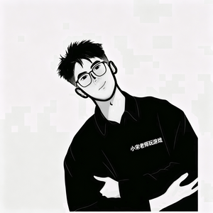 小宋老师玩游戏