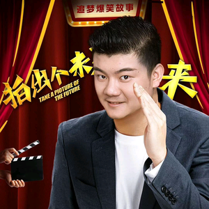 电影拍出个未来头像