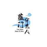 万物归蓝48头像