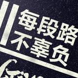 神器海淘城头像