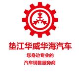 垫江华威华海汽车头像