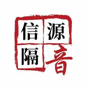 山东广泰声学新材料头像