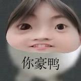 做个俗鼠贪吃暴富头像