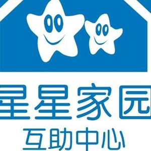 惠州星星家园互助中心头像