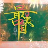 牛牛1384741880549头像