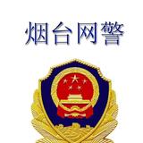 烟台网警巡查执法头像