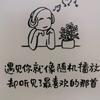 逍遥风668头像