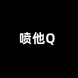 乱斗喷他Q头像