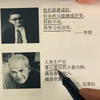 四眼轮看世界头像