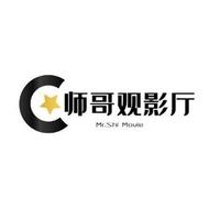 师哥观影厅头像