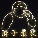 梨九折头像