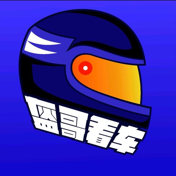 盔哥看车头像