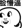 莓好生活头像