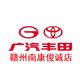 广汽丰田赣州俊诚南康店头像