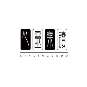 心灵乐读头像