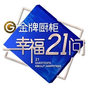 幸福21问头像