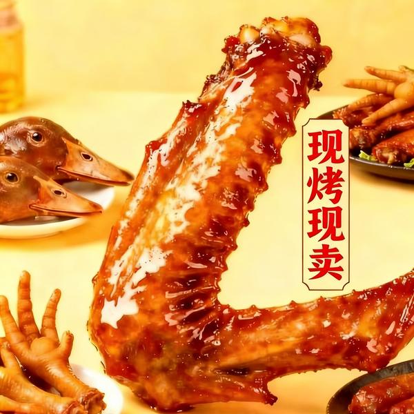 食记烤鹅翅头像