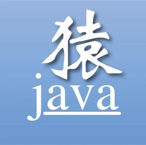 猿java