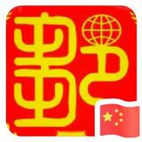Z因为有你头像
