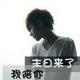 遗忘你3105 · 宝来车主·车龄2年头像