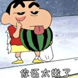 还是太年轻y头像