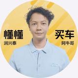懂懂买车南宁润兴泰店头像