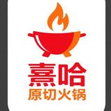 大方县熹哈欧驰原切火锅外卖头像