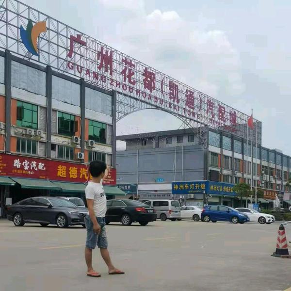 陈田拆车件店（陈新）头像