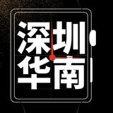 深圳华南商超设计头像