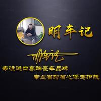 明车记豪车日记头像