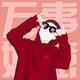 这小子有点坏2131头像