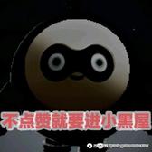 才高八斗聪明巴嘎头像