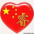 甄世师头像