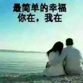 开心就好155357629头像