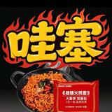 泡面先生不泡面头像
