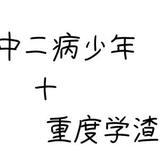 阴阳君/.幻来迟 雨墨头像
