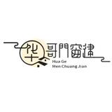 从利玻璃门窗头像