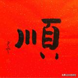 一百万大军头像