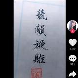 顺得發头像