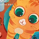 苏启安头像