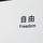 一点点奶糖头像