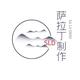 萨拉丁制作头像