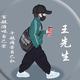 炜炜杰克头像